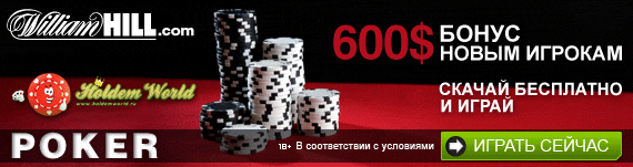 william_poker